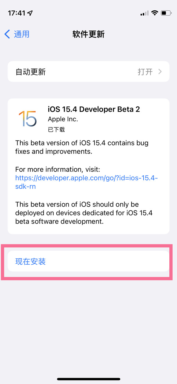 苹果如何更新15.4。