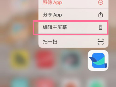 苹果如何隐藏应用 苹果如何隐藏应用软件