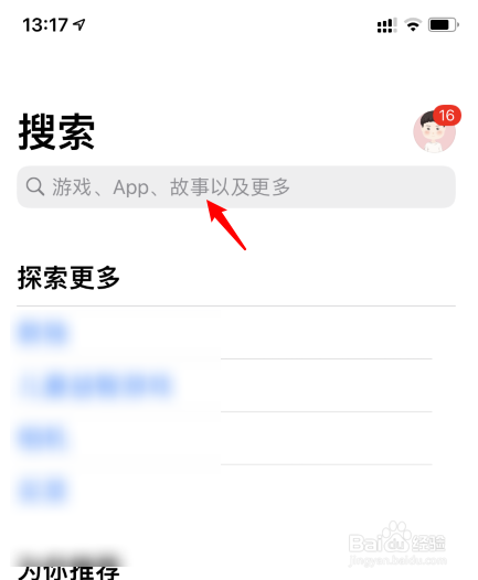 苹果商店如何下载app。
