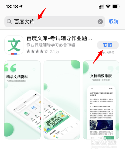 苹果商店如何下载app。