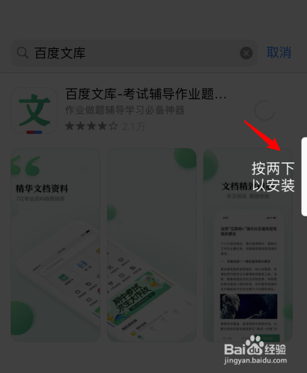 苹果商店如何下载app。