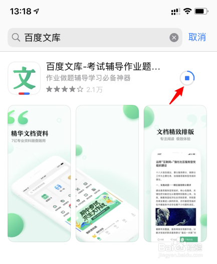 苹果商店如何下载app。