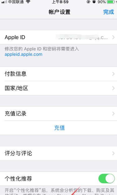 苹果手机腾讯视频如何取消自动续费。