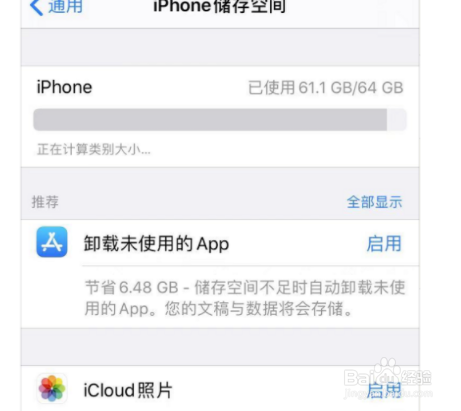 苹果手机怎么查看存储空间。