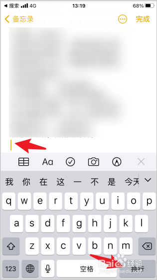 苹果手机换行键在什么地方。