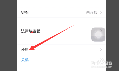 苹果手机充不上电如何处理