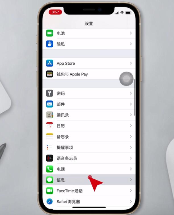 苹果手机怎么设置短信拦截