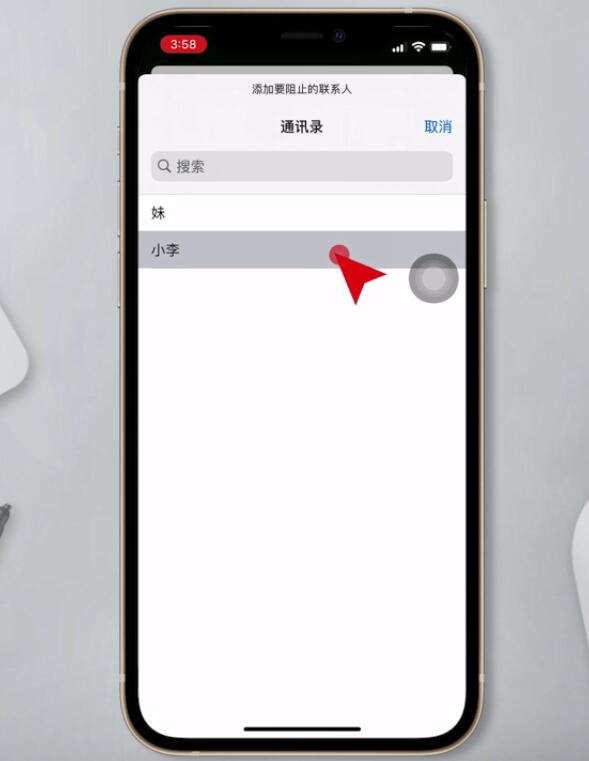苹果手机怎么设置短信拦截