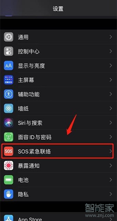 苹果手机sos紧急联络如何使用。