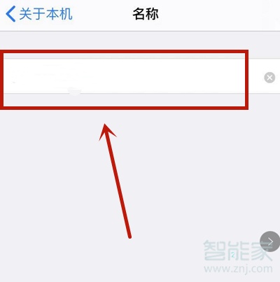 苹果手机如何修改热点名称。