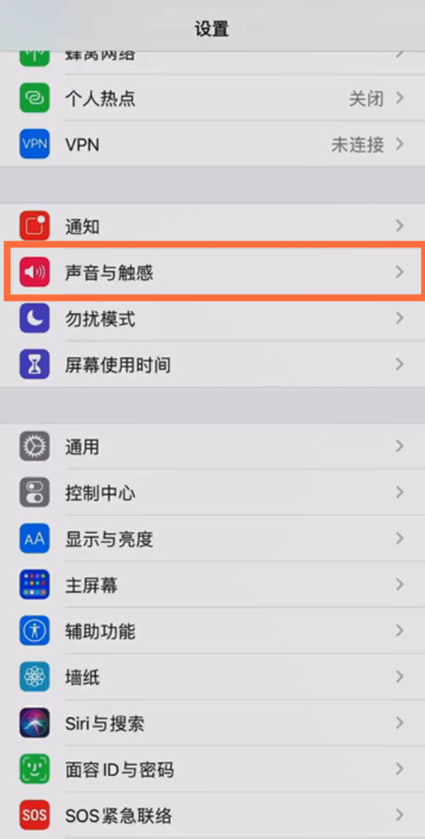 苹果手机振动模式在什么地方设置。