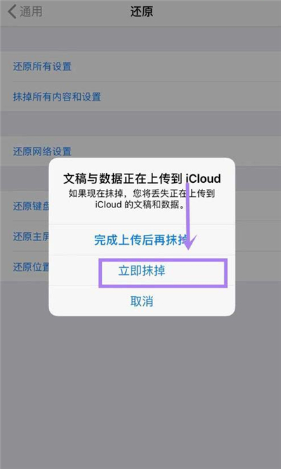 苹果手机如何抹掉所有数据。