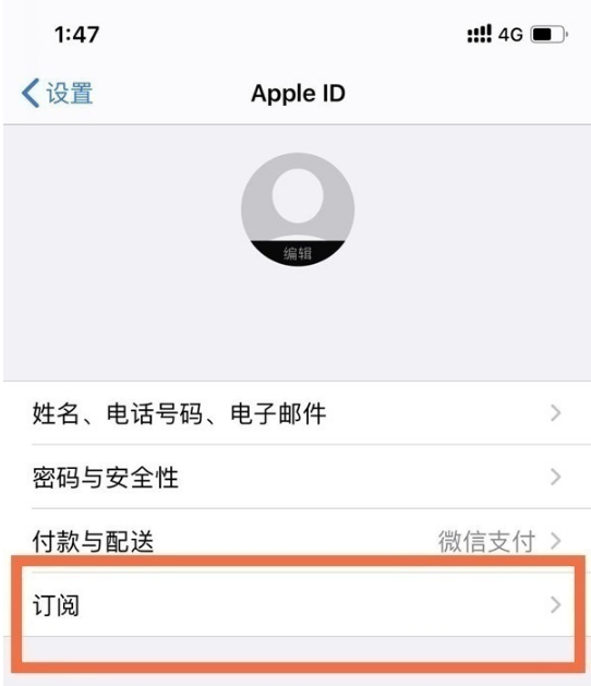 苹果手机订阅如何取消和退款。