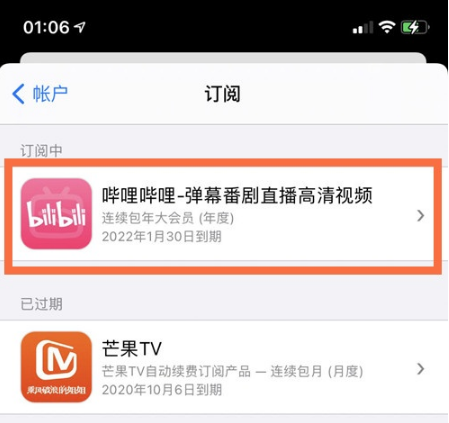 苹果手机订阅如何取消和退款。