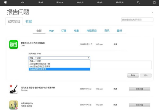 苹果手机订阅如何取消和退款。