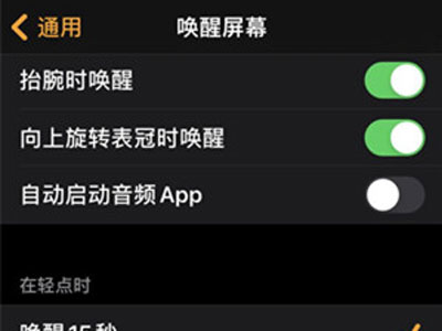 苹果手表如何设置太空人表盘。