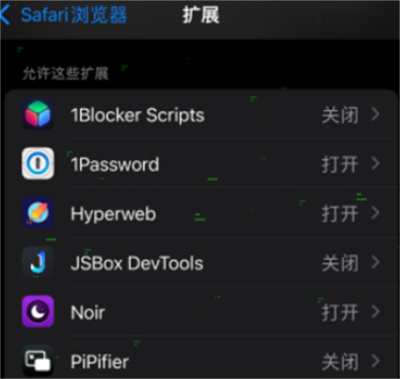 苹果safari扩展选项在哪。
