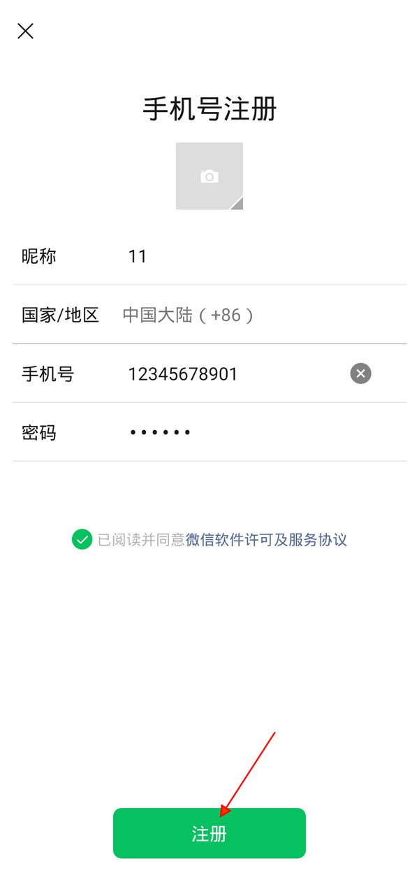 苹果手机如何注册微信。
