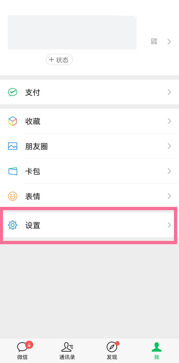 苹果手机如何注册微信。