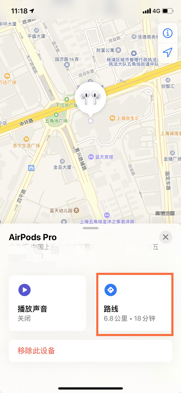 苹果手机如何设置耳机定位。