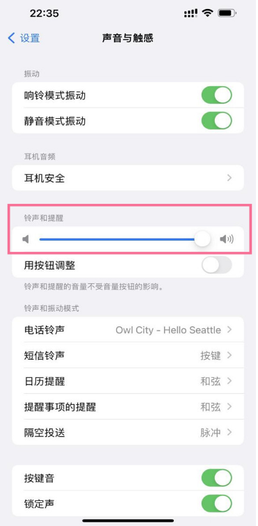 苹果手机闹钟音量如何设置大小。