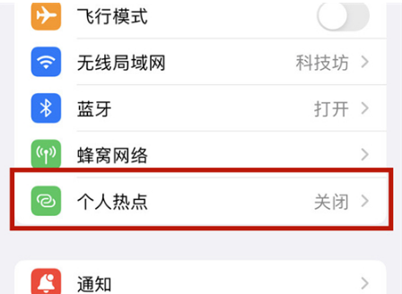 1640853307281336.png 苹果手机2.4g频段如何设置