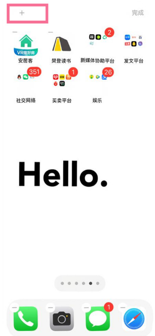 苹果手机如何把步数放桌面。