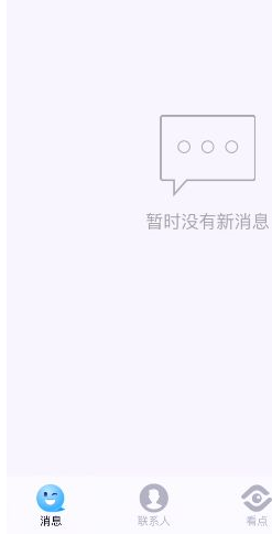 苹果手机怎么改qq消息提示音。