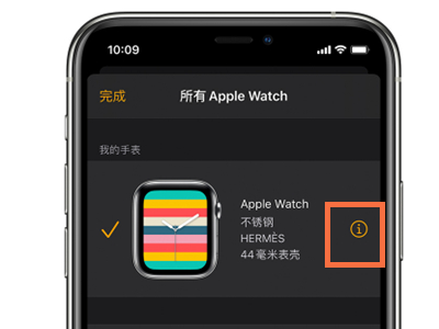 苹果手表怎么绑定新手机。