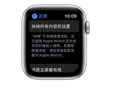 苹果手表怎么绑定新手机。