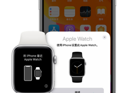 苹果手表怎么绑定新手机。