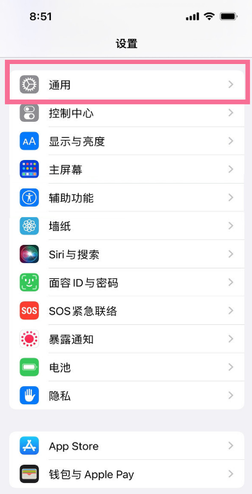 苹果手机写字板如何设置。
