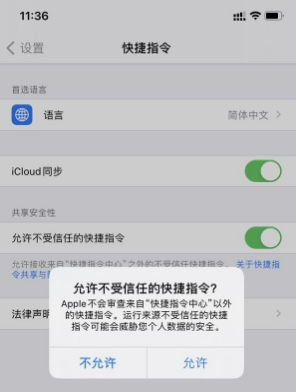 苹果手机提示音如何设置。