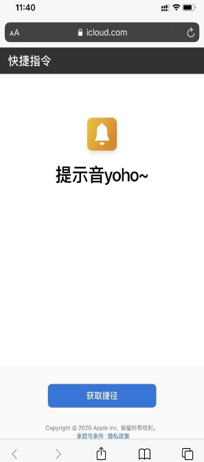 苹果手机提示音如何设置。