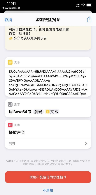苹果手机提示音如何设置。