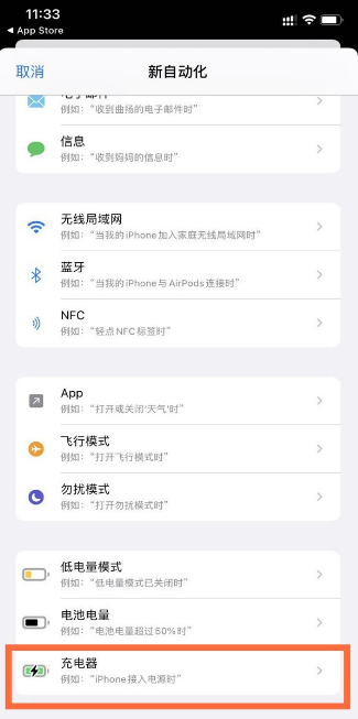 苹果手机提示音如何设置。