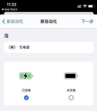苹果手机提示音如何设置。