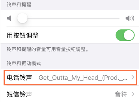 苹果手机提示音如何设置。