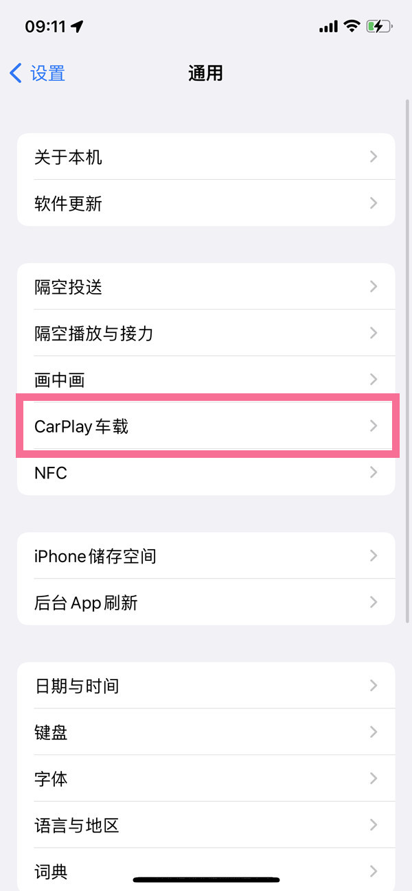苹果手机carplay如何连接。