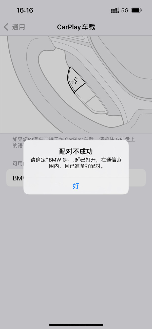 苹果手机carplay如何连接。