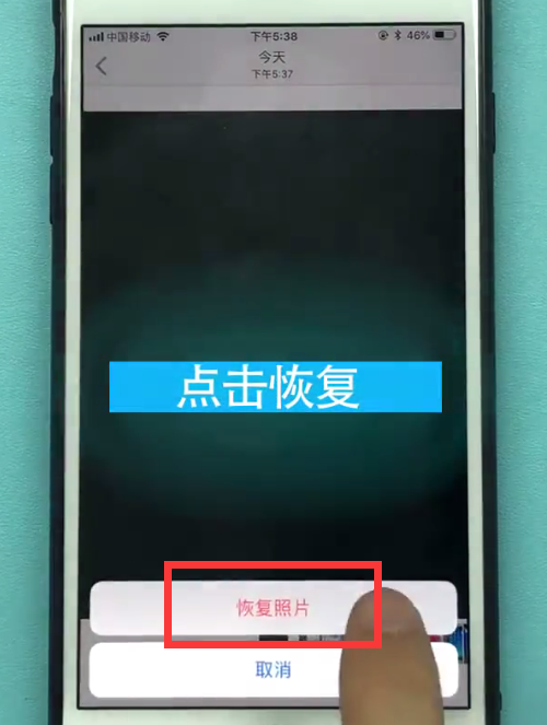 苹果手机如何恢复最近删除的照片。