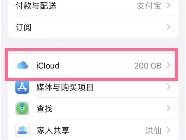 苹果手机电话本如何导入新手机。