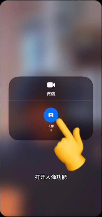 苹果手机微信视频如何打开美颜效果。