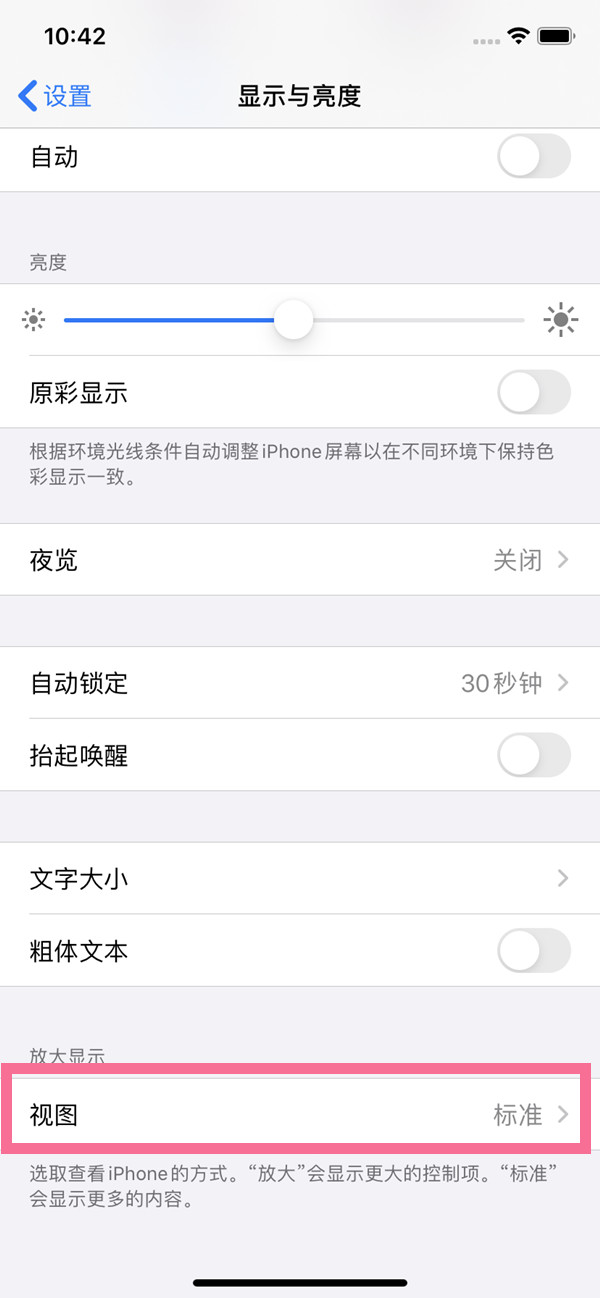 苹果手机怎么调整桌面布局。