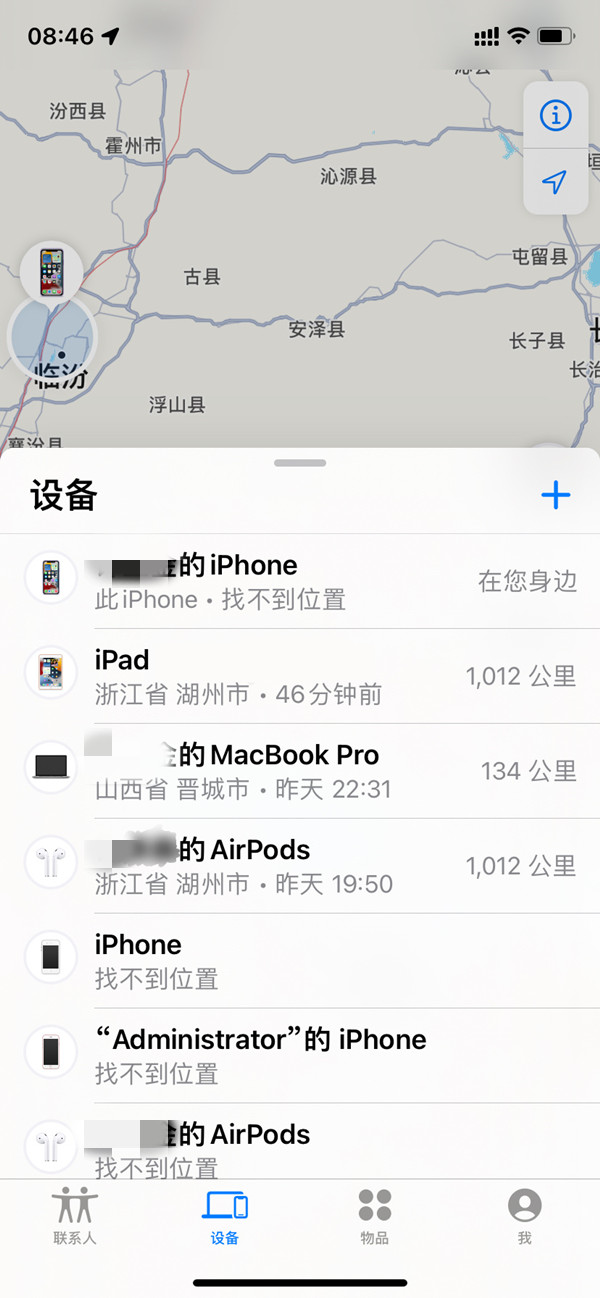 苹果手机查找怎么使用。
