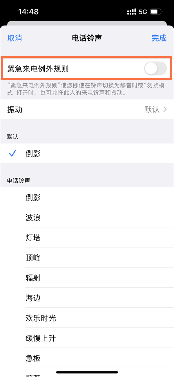 苹果手机静音电话怎么弄响。