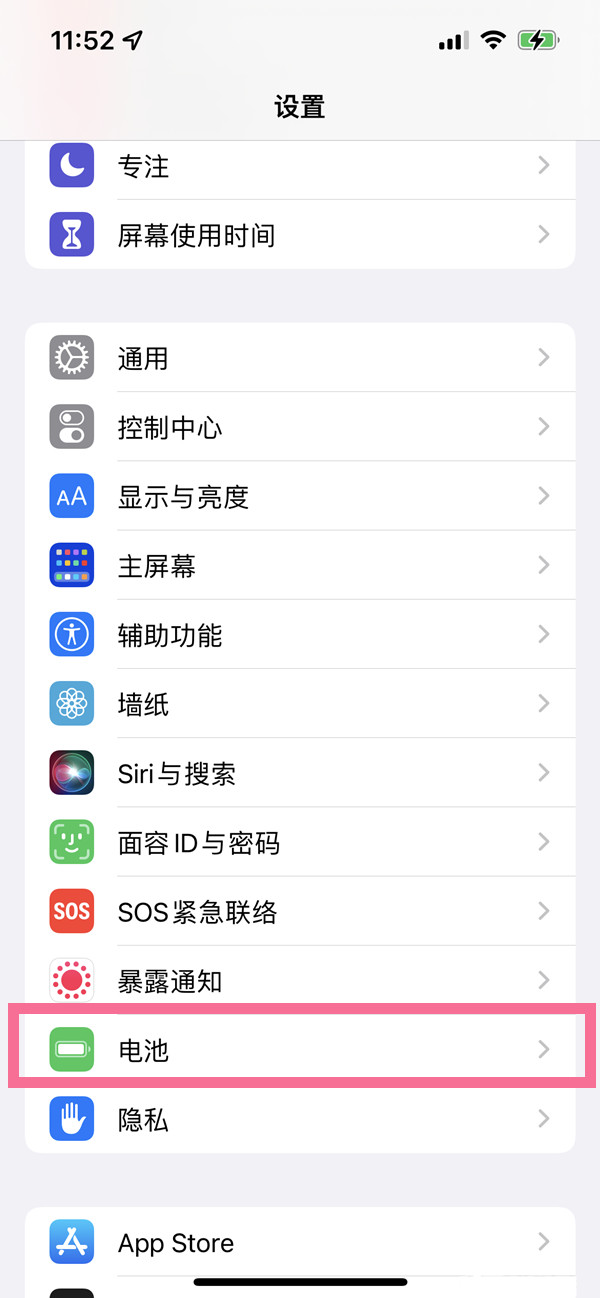 苹果手机如何开启充满电自动断电。