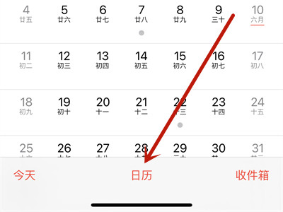 苹果手机日历如何显示情人节。