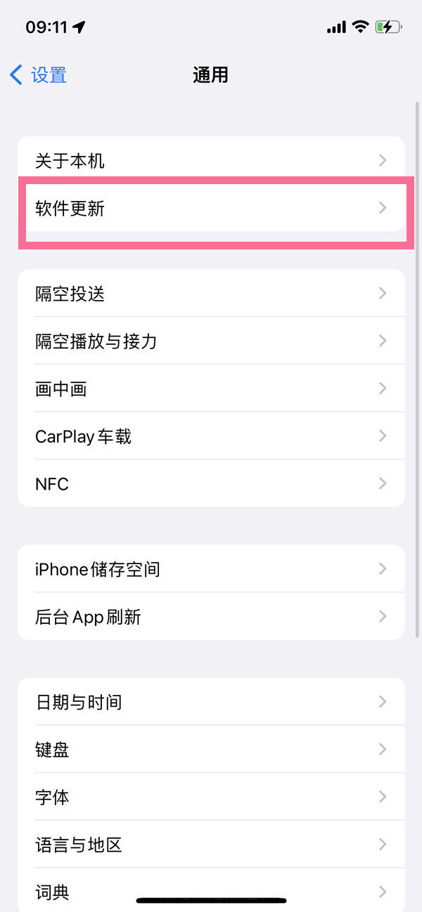 苹果手机如何更新15.4。