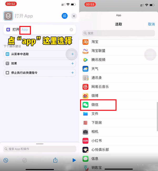 苹果手机图标如何改变样子 如何设置苹果手机桌面图标